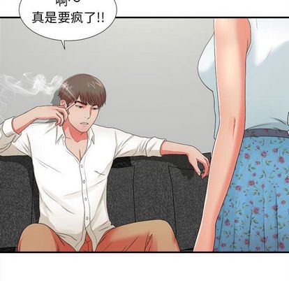 密友:第43话-71