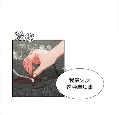 密友:第43话-72