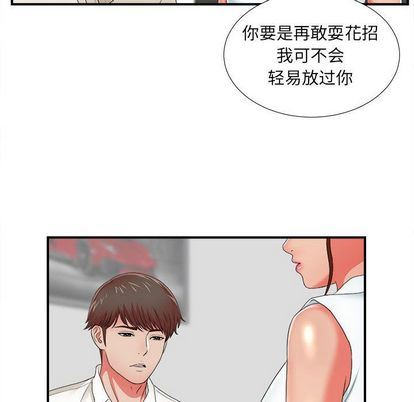 密友:第43话-76