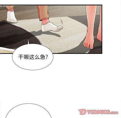 密友:第43话-79