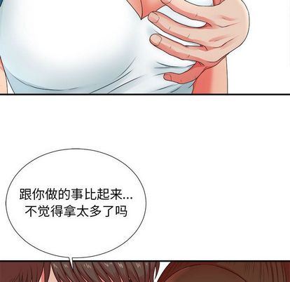 密友:第43话-89