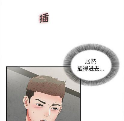 密友:第44话-5