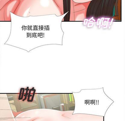 密友:第44话-11