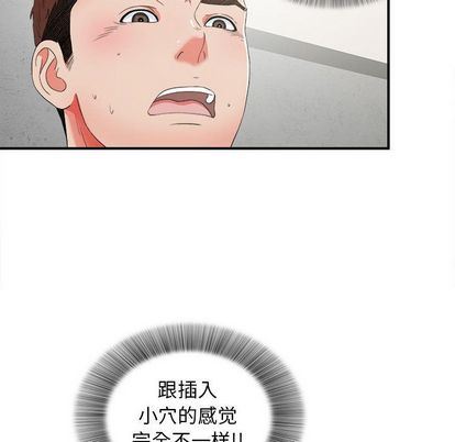 密友:第44话-15