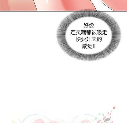 密友:第44话-17