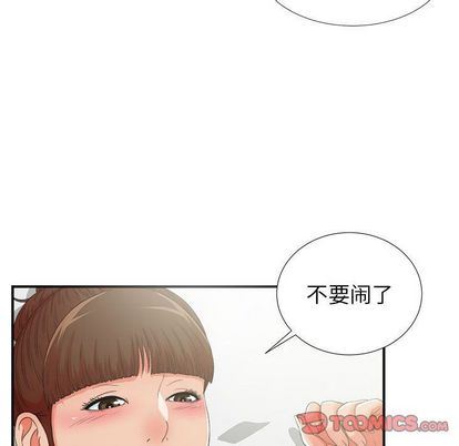 密友:第44话-37