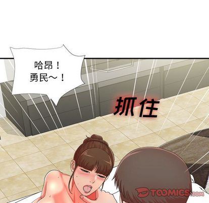 密友:第44话-55