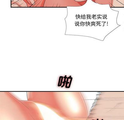 密友:第44话-58