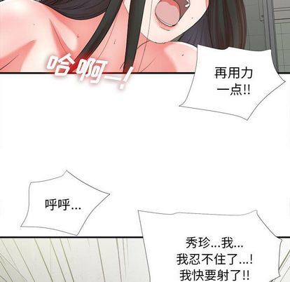 密友:第44话-71