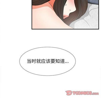 密友:第44话-97