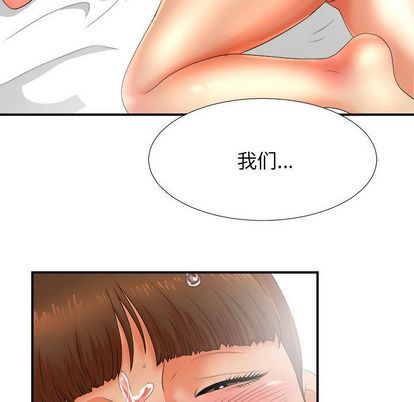 密友:第44话-99