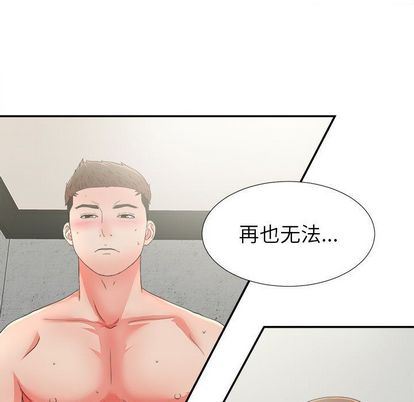 密友:第44话-104