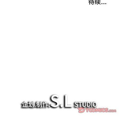 密友:第44话-109