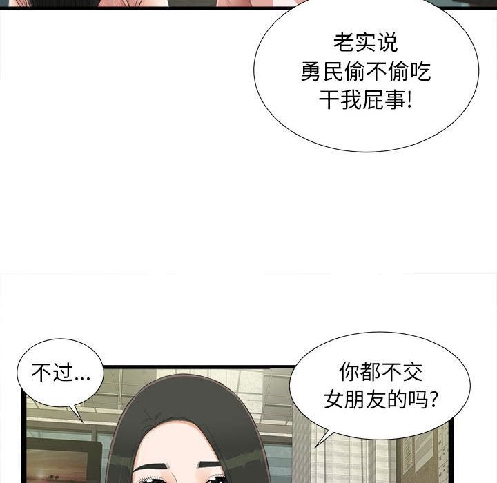 密友：5-28