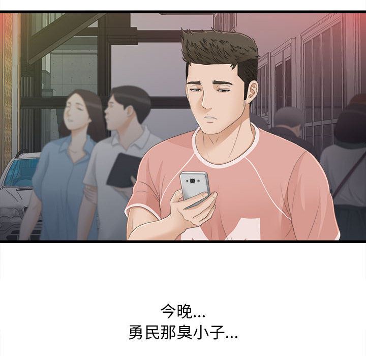 密友：5-52