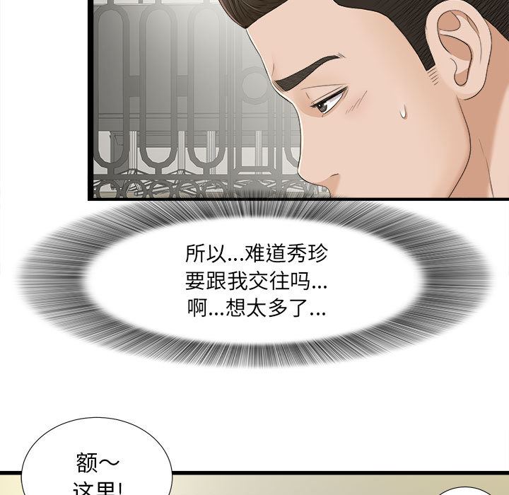 密友：5-81