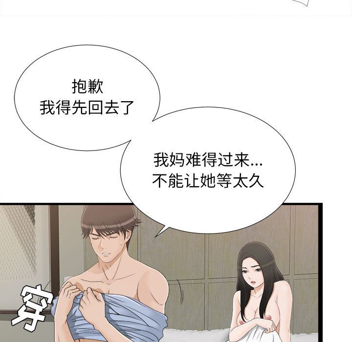 密友：7-43