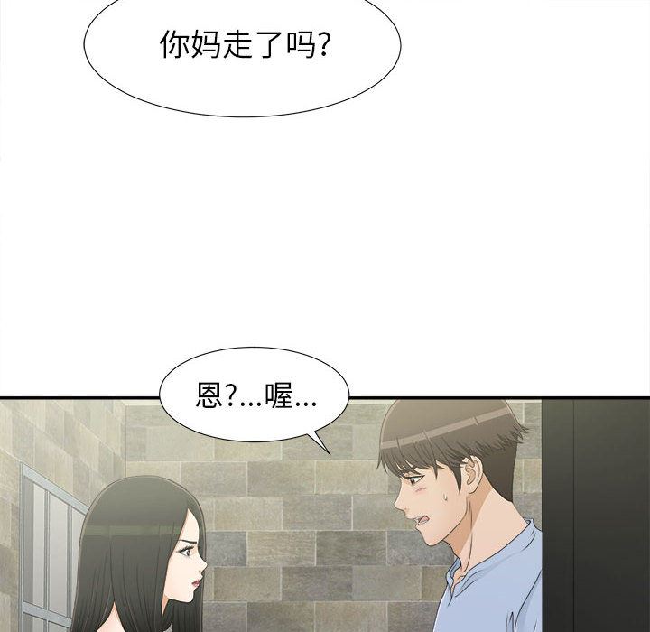 密友：8-7