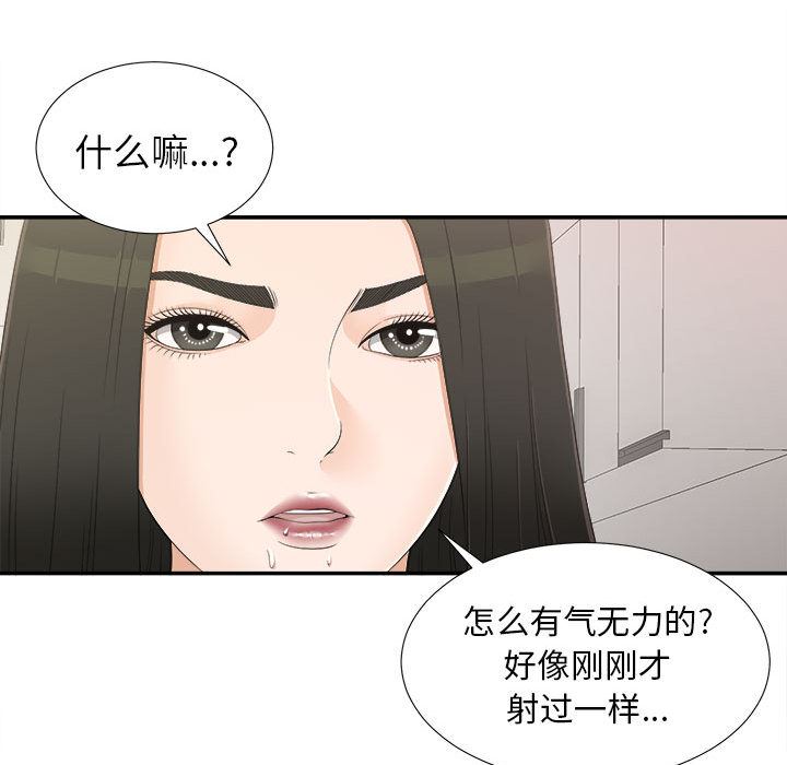 密友：8-30