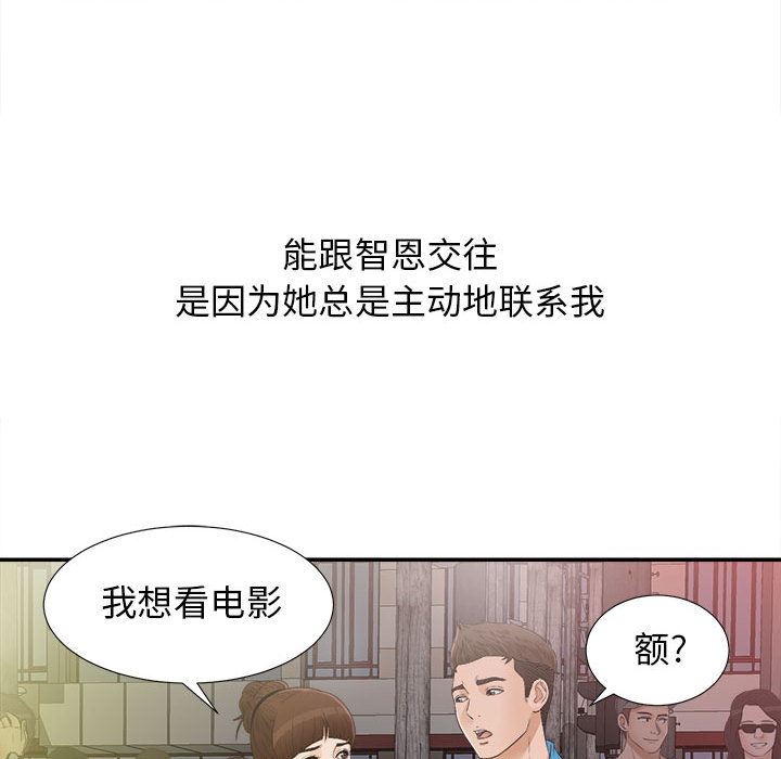 密友：9-54