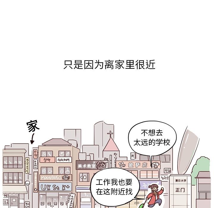 去他的女校：预告篇-7