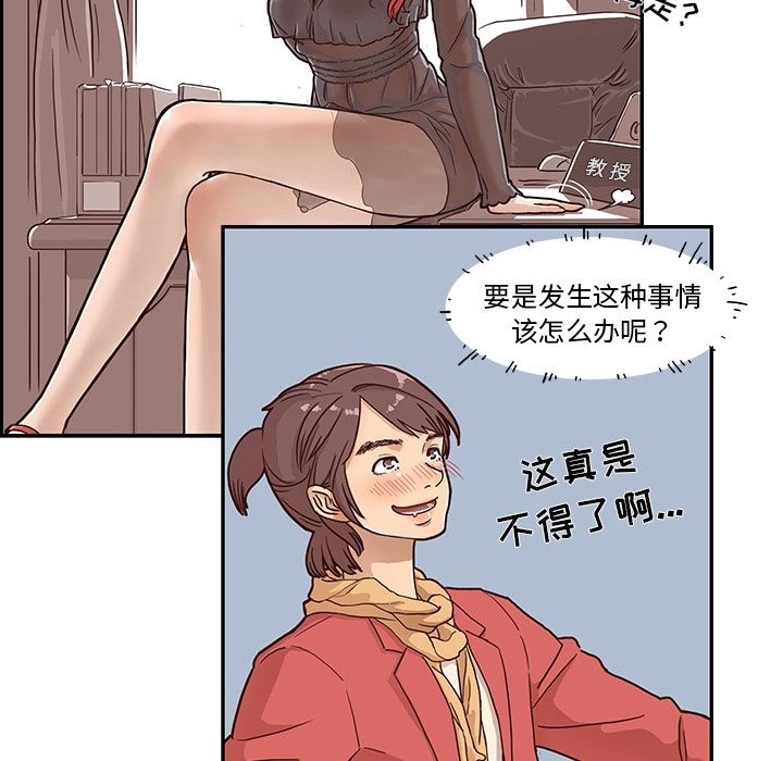 去他的女校：预告篇-15