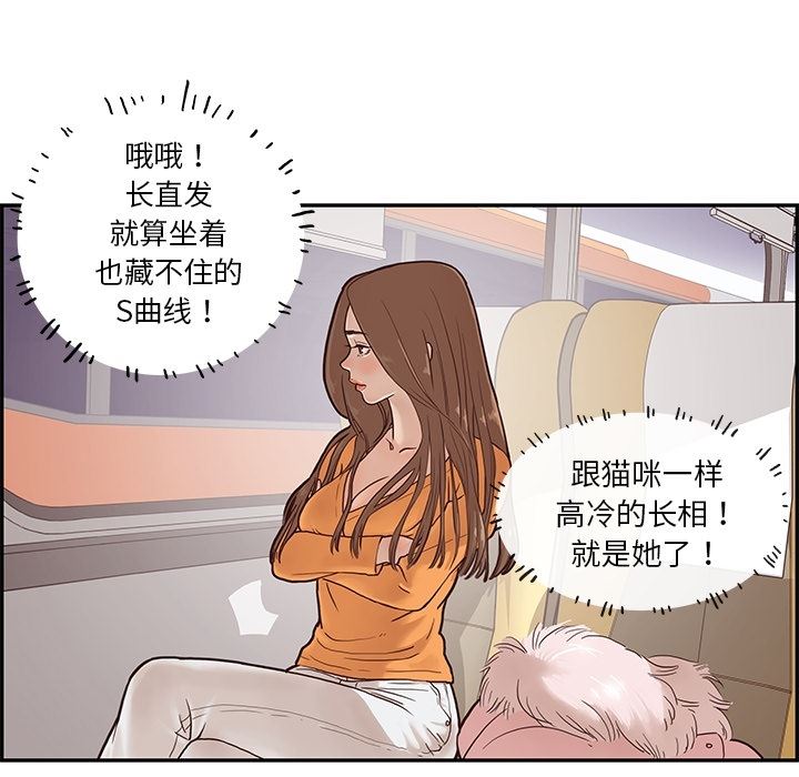 去他的女校：预告篇-27