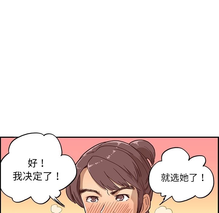 去他的女校：预告篇-28