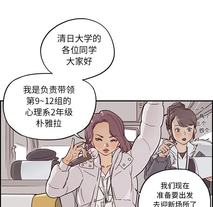 去他的女校：1-70