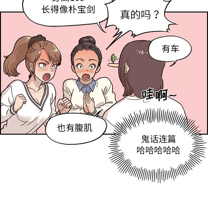 去他的女校：10-14