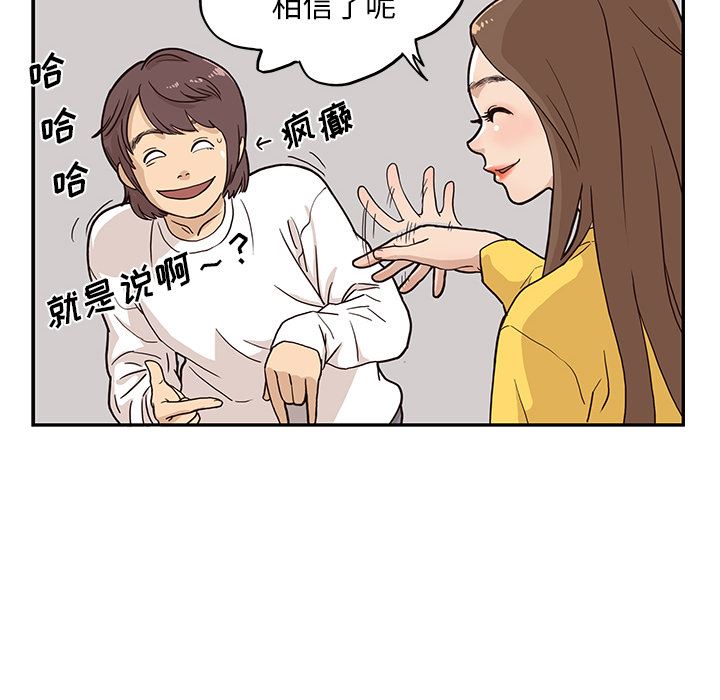 去他的女校：10-23