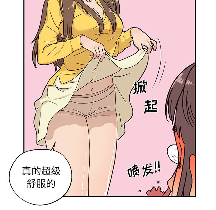 去他的女校：10-33