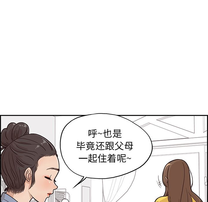 去他的女校：10-34