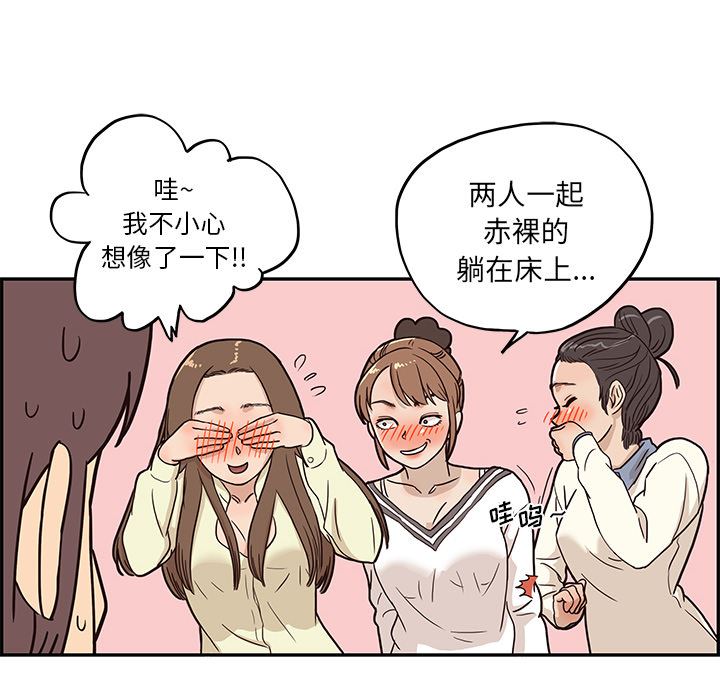 去他的女校：10-37