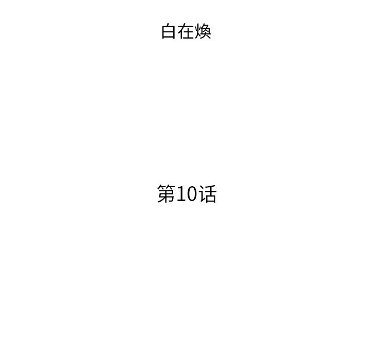 去他的女校：10-40