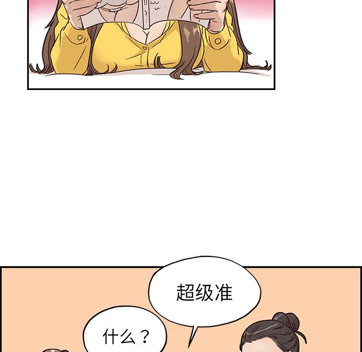 去他的女校：10-43