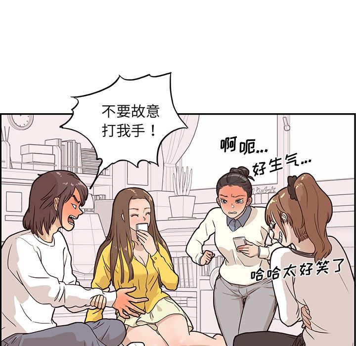 去他的女校：10-54