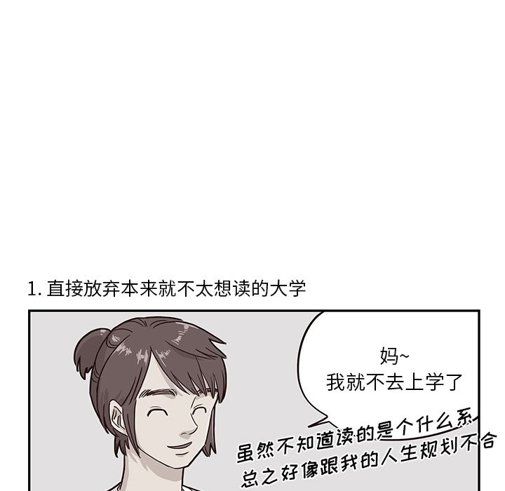 去他的女校：10-70