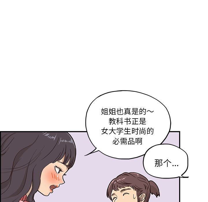 去他的女校：11-14