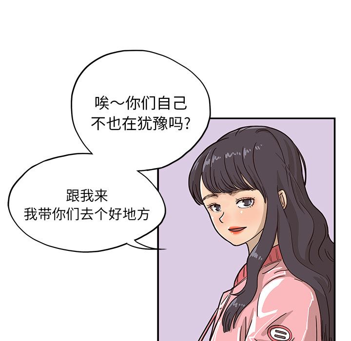 去他的女校：11-22