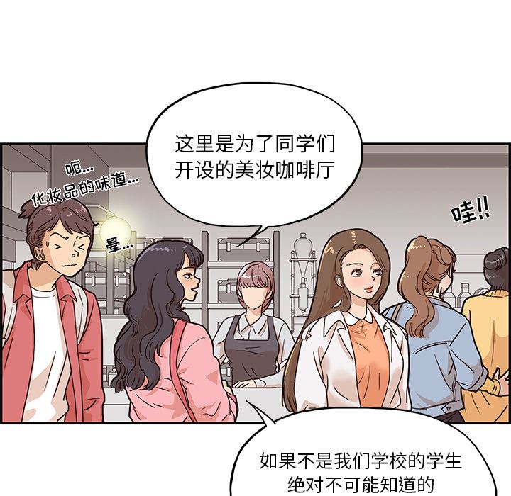 去他的女校：11-33