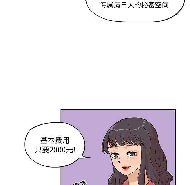 去他的女校：11-34