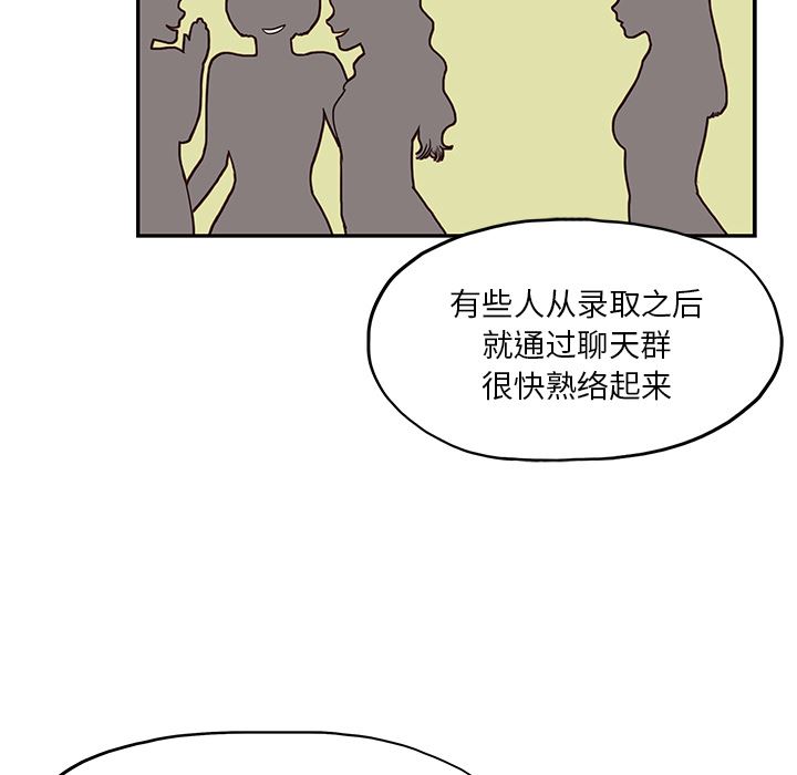 去他的女校：11-43