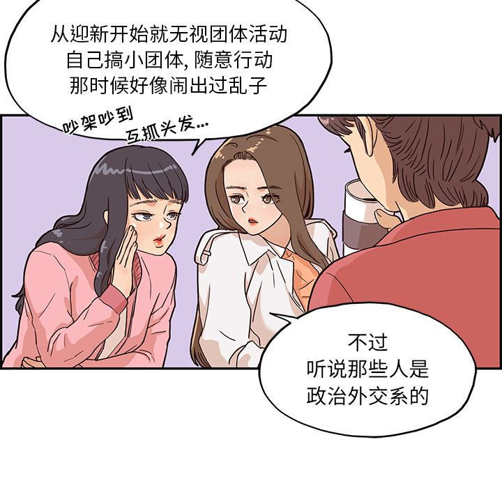 去他的女校：11-44