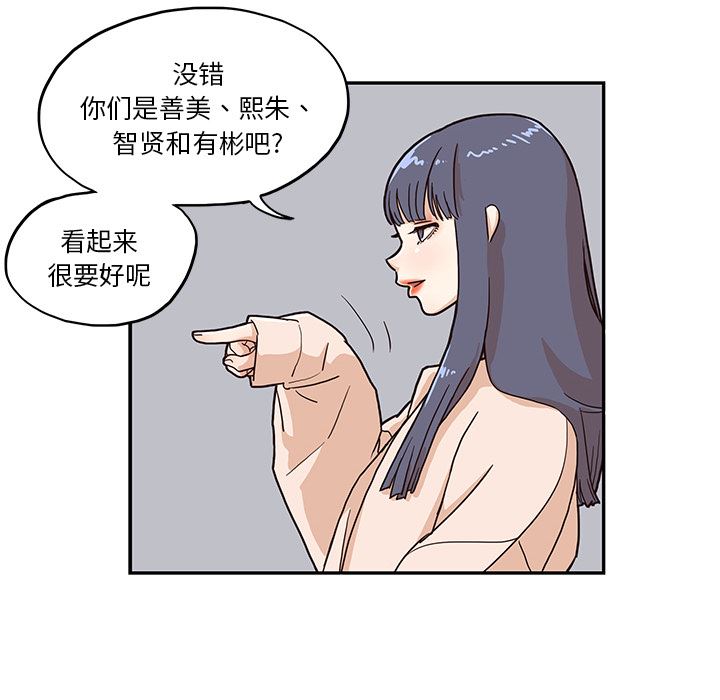 去他的女校：11-51