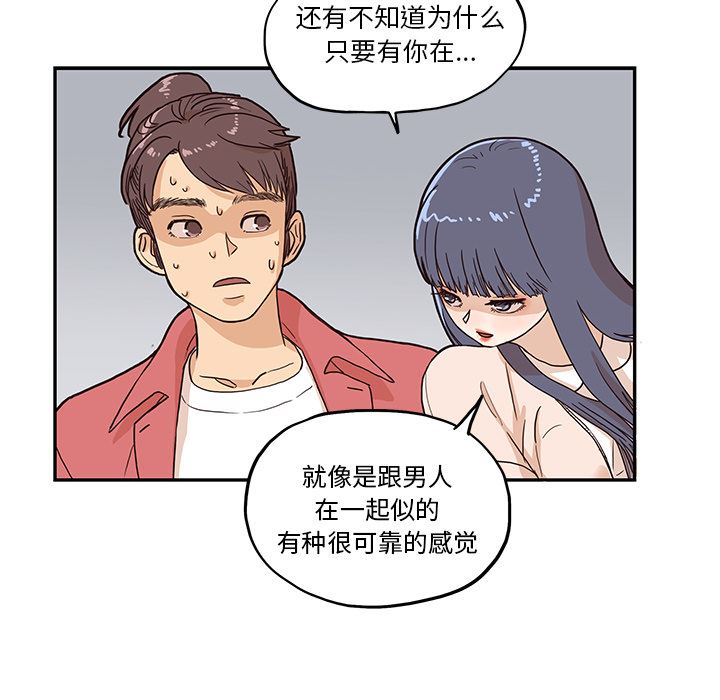 去他的女校：11-57