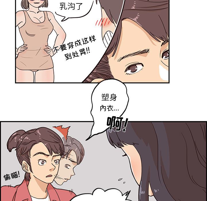 去他的女校：11-70