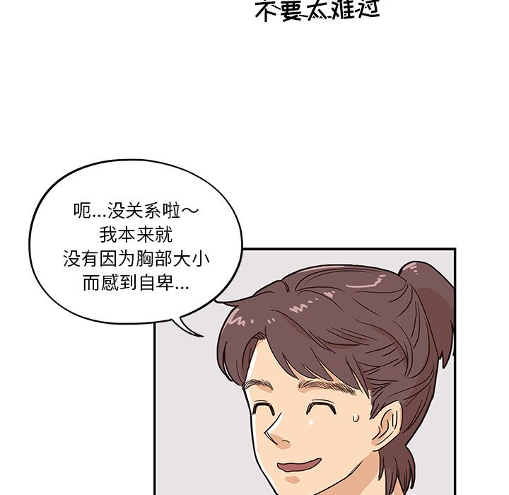 去他的女校：11-74