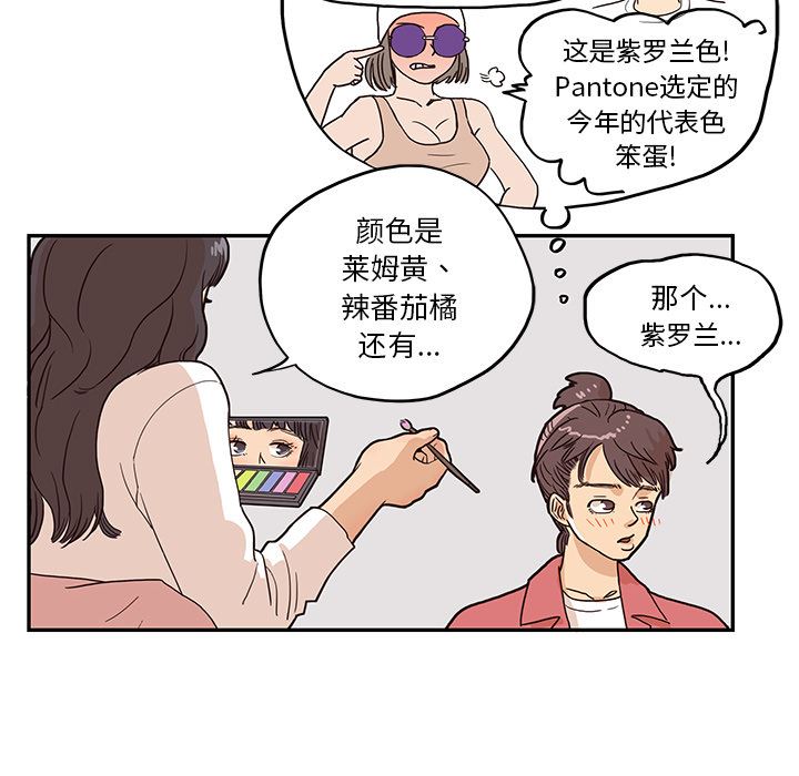 去他的女校：11-79