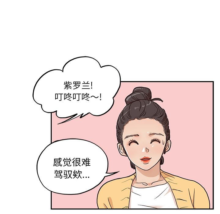 去他的女校：11-80